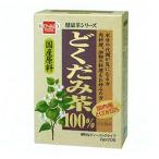 どくだみ茶（TB）（2g×20包） 健康フ