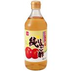 純りんご酢（500ml）ビ