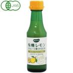 Yahoo! Yahoo!ショッピング(ヤフー ショッピング)有機レモン果汁ストレート（150ml）ビン ビオカ（BIOCA）