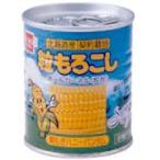 粒もろこし（ハニーバンタム）（230g） 健康フーズ