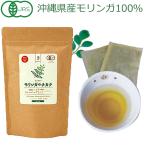 Yahoo! Yahoo!ショッピング(ヤフー ショッピング)モリンガのチカラ ティーバッグ（45g（3g×15包））沖縄県産100％使用 Free Our Soul