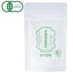 京都宇治 有機粉末緑�