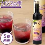 black currant. .<5 раз разбавление >(500ml).. фирма 