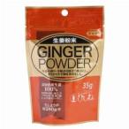 hi морщина сырой . порошок GINGER POWDER(35g). мир .