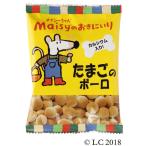 メイシーちゃん（TM）のおきにいり たまごのボーロ（25g） 創健社