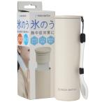 FRESH SWITCH 携帯氷のうボトル サンライトベージュ〔lff-fs-bottle〕（1個） エコワン 4月新商品