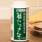 暮らしのさんそ（500g） 創健社