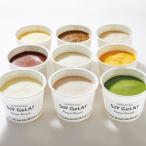 SOY GeLA! органический лёд 9 шт. комплект прямая поставка . есть оплата при получении * включение в покупку не возможно рефрижератор рейс .. фирменный осэти 