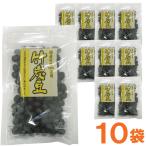 竹炭豆（135g） 10袋セット まるも