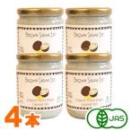 有機エクストラバージンココナッツオイル(425g)ビン 4本セット ブラウンシュガーファースト