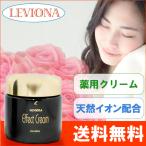 レビオナ エフェクトクリーム（80g）（医薬部外品） レビオナ化粧品