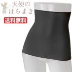 エンバランス 天使のはらまき(1枚入)ブラック ウィルマックス メール便送料無料の場合代引・同梱不可