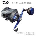 DAIWA( Daiwa ) LIGHT GAME( свет игра ) X IC 150L (ma большой * ставрида японская * light jigging * кальмар metal ) ( другой магазин отправка товар )