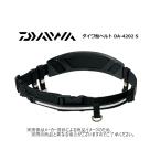  Daiwa форель ремень ( рыбалка сопутствующие товары * рыбалка форель ремень )( форель рыбалка ) серебряный (DA-4202S) ( другой магазин отправка товар )