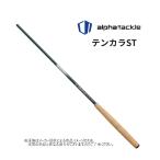 alpha tackle( Alpha Tackle ) Wizz тонн kalaST 33 ( тонн kala стержень )(..)(..* пресная вода ) (68150) ( другой магазин отправка товар )
