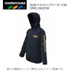 SHIMOTSUKE( внизу ./.. присоединение ) *21 MJB dry Zip Parker CW SMG-060CW черный L размер ( рыбалка одежда * Parker ) ( производство конец товар ) ( другой магазин отправка товар )