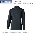 Pazdesign(paz дизайн ) JW-149 BT Thermo с высоким воротником рубашка ( рыбалка одежда -* нижнее бельё ) ( сохранение тепла * эластичность ) ( другой магазин отправка товар )