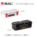 マルキュー ’25 パワーエサバケットSP  (釣り用品・エサ箱) (付けエサ) (別店舗発送商品)