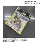 YOU-SHI( You si).. cup M размер ( рыбалка сопутствующие товары *.) ( другой магазин отправка товар )