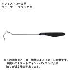オフィス・ユーカリ  リリーサー ブラック  Mサイズ  (釣り用品・リリーサー) (生産終了商品) (別店舗発送商品)