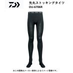 ダイワ 先丸ストッキングタイツ ブラック (フィッシングウェア・アンダーウェア) (DU-6706R) (生産終了商品) (別店舗発送商品)