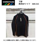  внизу .(.. присоединение ) ультра .NP рубашка черный / orange M размер (..* форель рыбалка ) (SMS-315) ( производство конец товар )