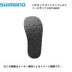  Shimano geo блокировка cut булавка фетр подошва комплект B L размер ( средний сломан * средний круг . широкий )( изменение фетр подошва ) (KT-004V) ( другой магазин отправка товар )