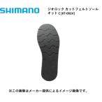  Shimano geo блокировка cut фетр подошва комплект C L размер ( изменение фетр подошва ) ( средний круг ) (KT-001V) ( другой магазин отправка товар )