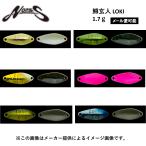 【メール便可】NORIES(ノリーズ) 鱒玄人 LOKI(ロキ) 1.7ｇ (トラウトルアー・スプーン) (エリアトラウト) (別店舗発送商品)