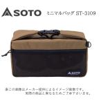 SOTO　ミニマルバッグ  ST-3109  (アウトドア用品・収納バッグ・ショルダーバッグ) (登山・キャンプ) (別店舗発送商品)