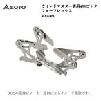 ウインドマスター専用ゴトク フォーフレックス（yahoo）