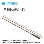  Shimano '15 месяц .9 сяку ( шпатель стержень )(. состояние ) (363602)( другой магазин отправка товар )