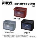 PROX( Prox ) корюшка осушитель аквариум EVA ( рыбалка сопутствующие товары * tool * ведро * пользуясь baccan )( корюшка рыбалка ) (PX4362E)-