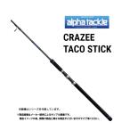  осьминог стержень ei Tec k Lazy осьминог палочка S702H ( осьминог обыкновенный специальный )( вращающийся * центральный cut 2 деталь ) (69585)( другой магазин отправка товар )