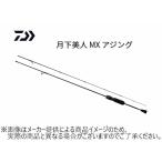  Daiwa '21 Queen of the Night MX AJING( ajing ) 710ML-S ( ajing удилище )(.. состояние * центральный cut 2 деталь ) (154676)( другой магазин отправка товар )