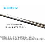  ayu rod Shimano '25 SPECIAL AERO DRIVER( специальный обвес Driver ) H90 ( легкий туловище состояние ) (340634)( другой магазин отправка товар )