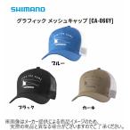  Shimano '25 графика сетчатая кепка ( рыбалка шляпа ) M размер (CA-066Y)( другой магазин отправка товар )