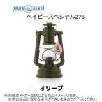 FEUERHAND(fea рука ) Bay Be специальный 276 оливковый (12622)( уличный кемпинг * масло фонарь * керосин * освещение * интерьер )( другой магазин отправка товар )