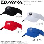 ショッピングDC ダイワ ベーシックサンバイザー (DC-7523)(フィッシング帽子・ワンポイントブランドロゴ)(別店舗発送商品)-