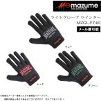 [ почтовая доставка возможно ]mazume(mazme) свет перчатка winter 740(MZGL-F740)( рыбалка перчатка * предотвращение скольжения *5 пальцев есть )( другой магазин отправка товар )-