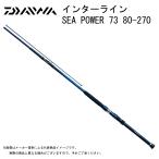 DAIWAILSEAPOWER73...