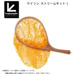 Tailwalk(テイルウォーク) ケイソン ストリームネット Lサイズ (13619)(渓流タモ・玉網・ウッドランディングネット・トラウト)(渓流釣り)(別店舗発送商品)-