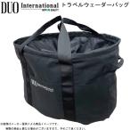 DUO(デュオ) トラベルウェーダーバッグ (釣り用品・収納・自立型・絞り口付・大容量)(別店舗発送商品)-