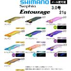 【メール便可】SHIMANO(シマノ) Entourag