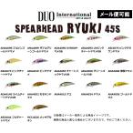 【メール便可】DUO(デュオ) SPEAHEAD RYUKI 45S(スピアヘッド リューキ 45S) (渓流・トラウトルアー・ハードプラグ・ミノー)(別店舗発送商品)-
