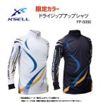 X'SELL(エクセル) 　限定カラー ドライジップアップシャツ (フィッシング長袖ウェア・軽量・吸水速乾・通気性)(鮎・渓流釣り) (FP-5090)-