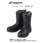 MAZUME(マズメ)　ウィンターブーツ (フィッシングブーツ・長靴・極寒対応・防寒・防水加工・保温力抜群) ブラック (MZRB-387)-