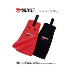 MARUKYU( maru ki You ) талия полотенце ( рыбалка механизм * мелкие вещи * оборудован ремень имеется * палец для полотенце ) -