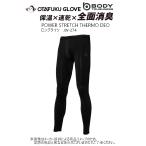 [ почтовая доставка возможно ].... перчатки BT( корпус жесткость ) энергия стрейч Thermo teo длинный трико ( зимний защищающий от холода длинный рукав внутренний * трико * теплоизоляция * дезодорация * УФ фильтр )(JW-274)-