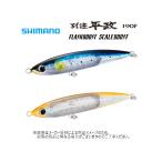 シマノ　オシア 別注平政 190F フラッシュブースト 190mm 73g　(釣り用品・オフショアソルトルアー)(ヒラマサ・マグロキャスティング)(XU-B19V)-